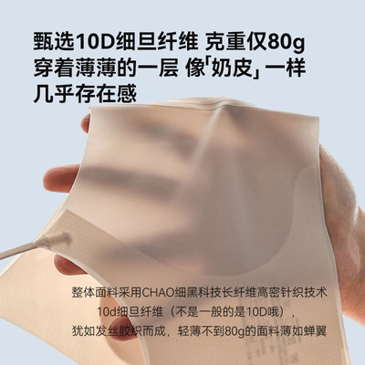 兔耳杯超薄粉底液内衣女