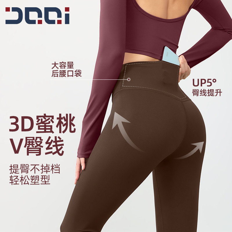 的确奇【畅动裤】高腰紧身无尴尬线外穿瑜伽裤女运动跑步健身裤秋