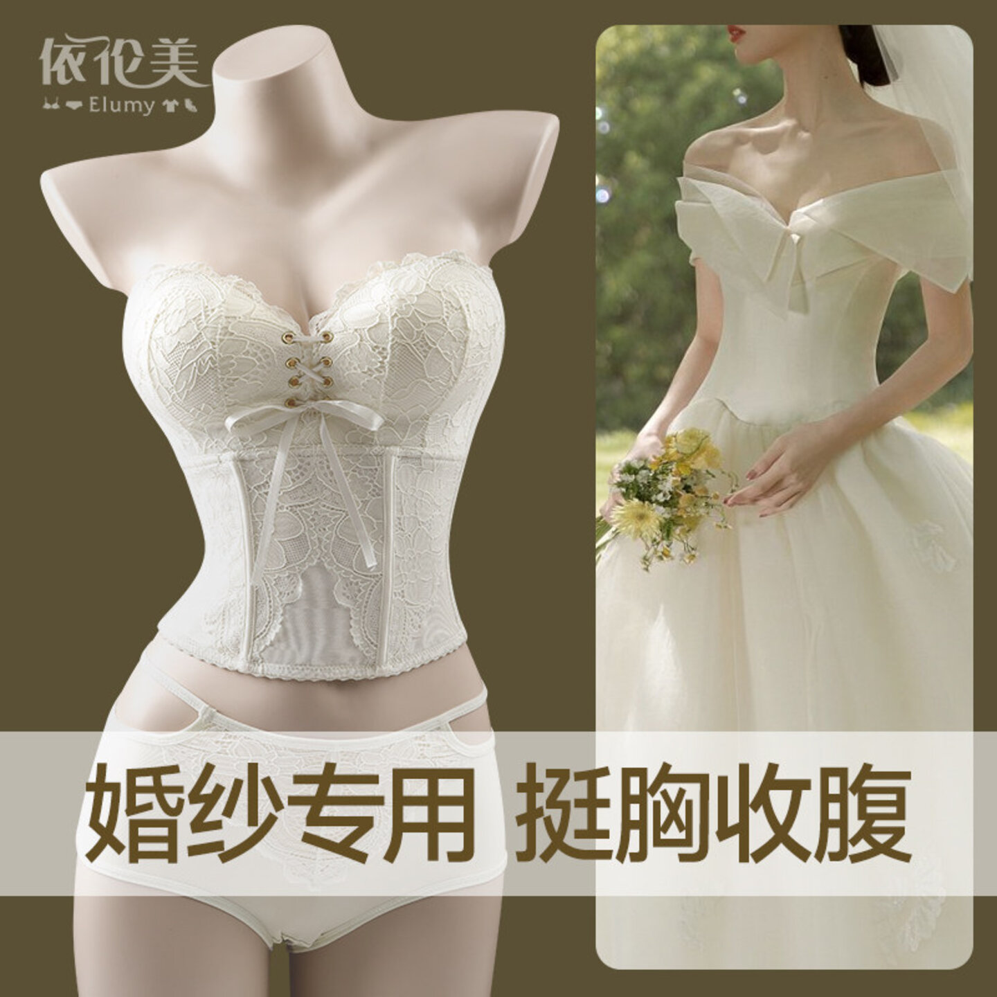 曼品质穿婚纱礼服专用塑身内衣小胸加厚聚拢显大收腹显腰细抹胸裹