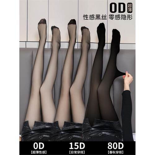 日本进口0D超薄黑丝袜女