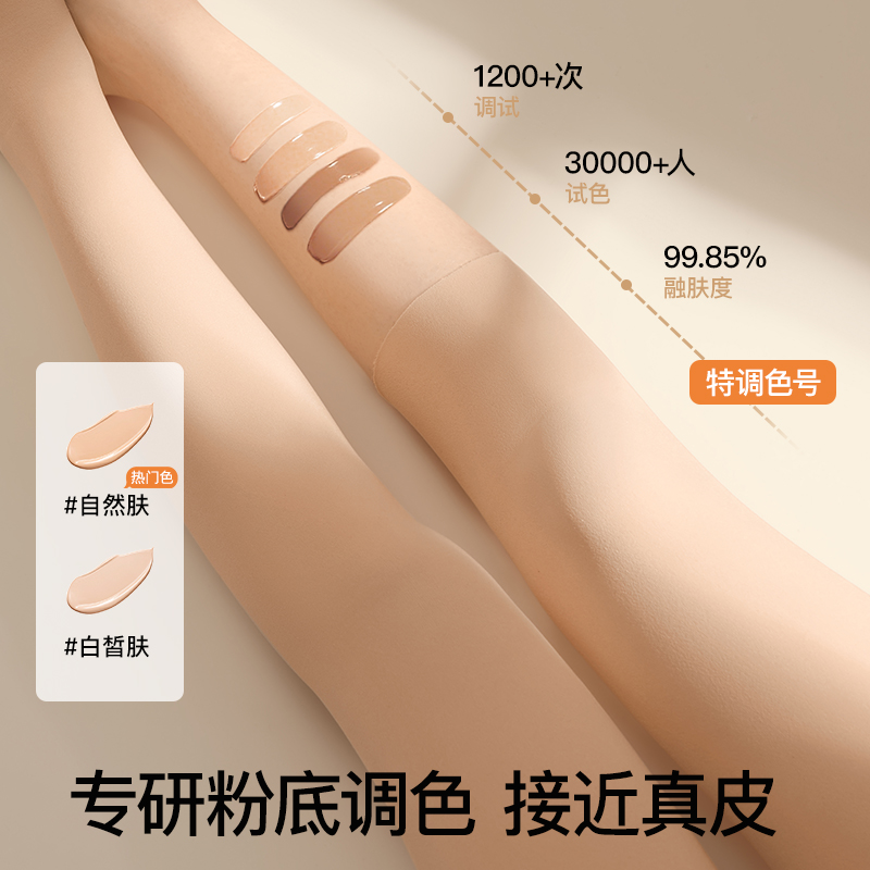 【赵今麦同款】光腿神器