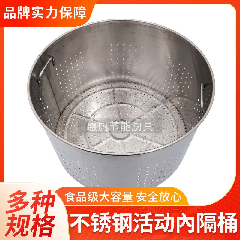煮面炉配件大全不锈钢筛桶隔渣篮内胆60卤水锅40 45 50活动内隔桶