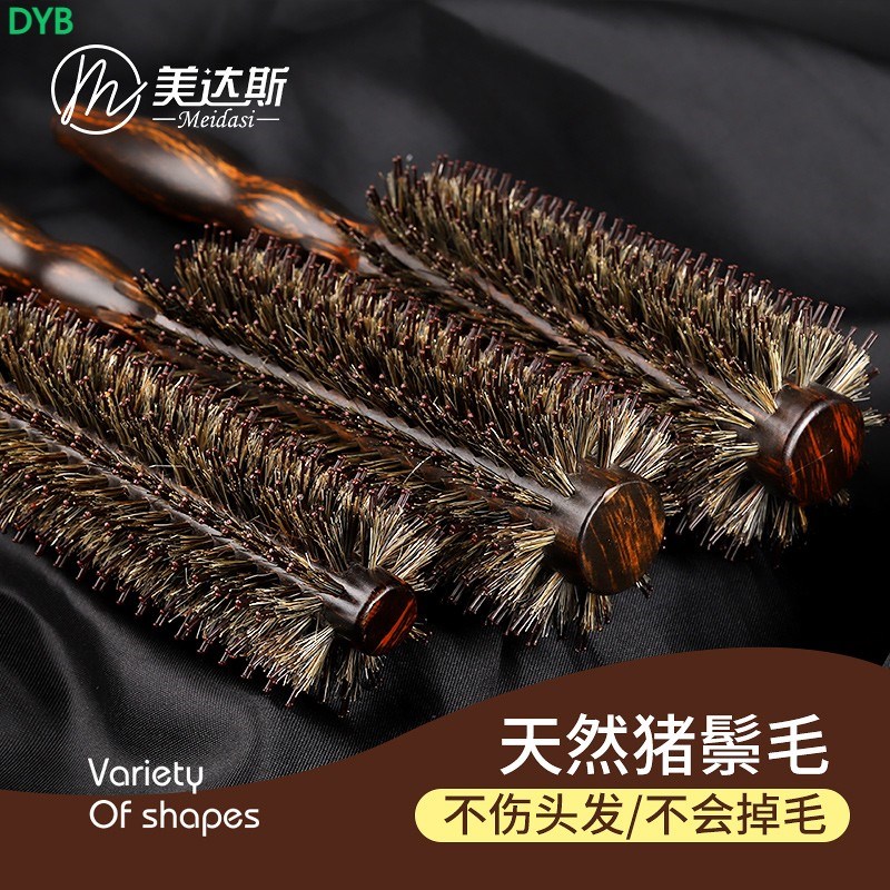 内扣卷发梳猪鬃毛梳子吹头发长直发大波浪波波头滚梳造型发廊男女