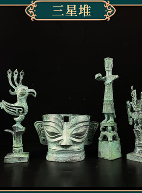 堆青铜器铜立人面具飞人飞鸟人头像纵目神树古玩古工艺品摆件