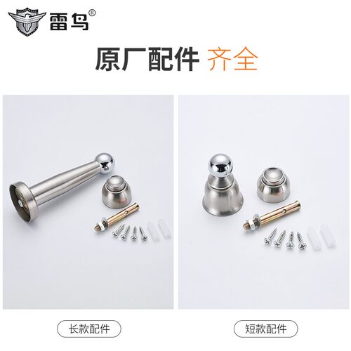 雷鸟不锈钢加长门吸墙吸地吸室内卫生间强磁隐形短门吸碰防撞吸顶
