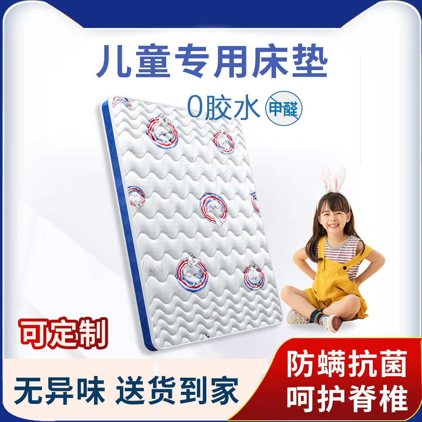 儿棕童床垫天然椰高床.上下铺专用棕垫1.5榻榻低米12床垫定kttrtc