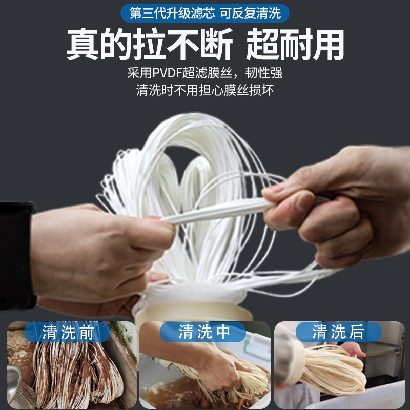 PVDF不锈钢净水器配件超滤膜滤芯自来水黄泥井水可手洗拉不断滤芯