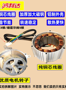鸿利达电动三轮车电机1500W鸿直流润刷48V60V72V四轮无电机配件达