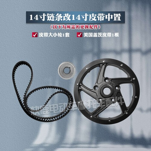 全顺中置2000W3000W4000W中置配件12寸电机14寸改总成寸改成套12