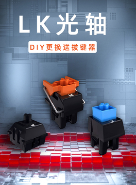 双飞燕血手幽灵机械键盘LK光轴轴体适用于B975 B760 B820 F200Q等
