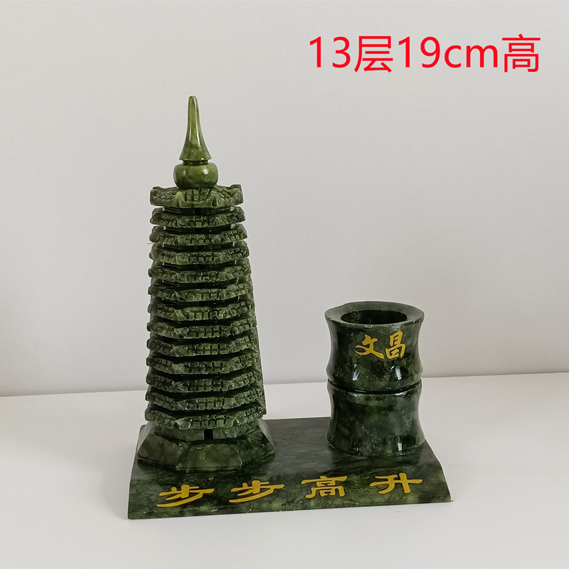 天然玉石岫玉绿色文昌塔笔筒摆件九9层13十三层工艺礼品书桌饰品