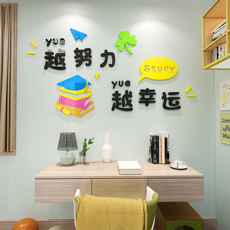 向日葵贴纸幼儿园楼梯宿舍寝室墙面装饰卧室房间卡通励志3D墙贴画