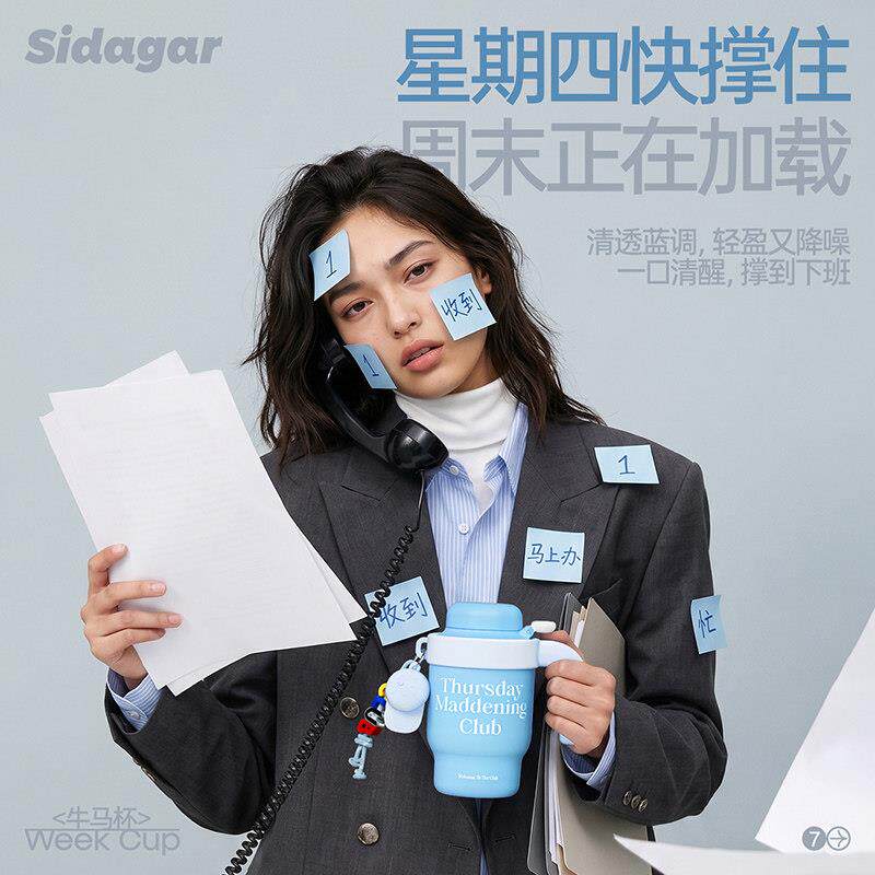 世大家管公牛马杯吸牛马杯59保杯女生高颜值陶瓷内胆桌面办杯冰霸