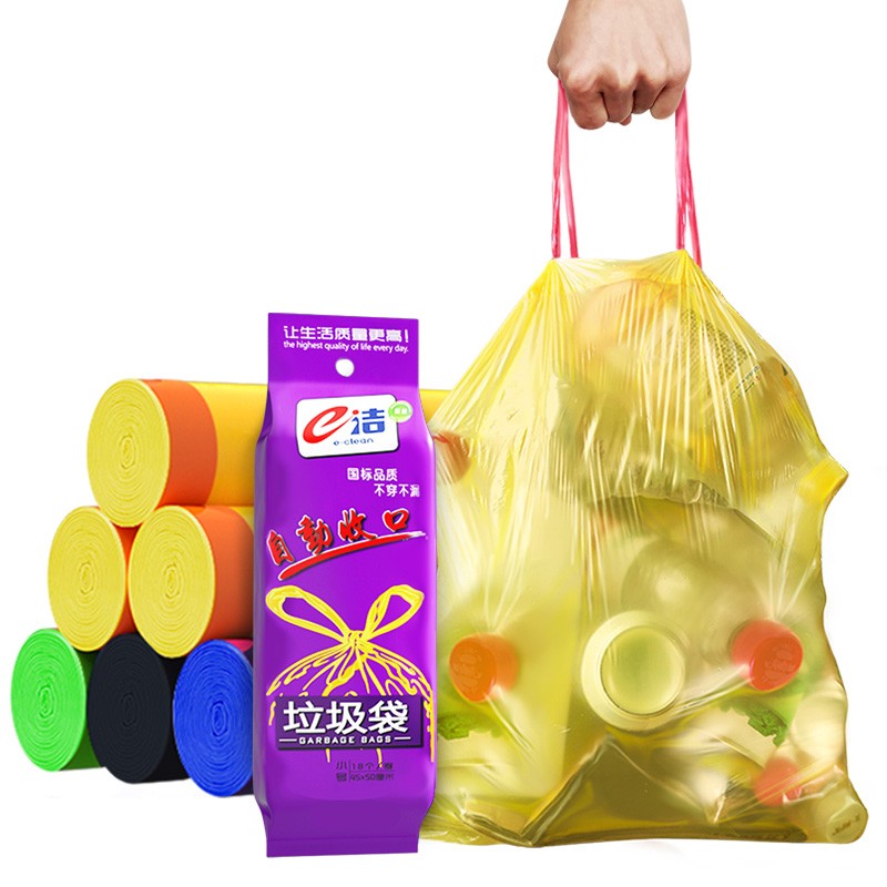 e洁垃圾袋自动收口家用加厚手提式厨房抽绳式黑色白色视力圾垃袋