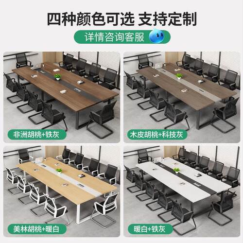 DBK-01-大洽谈桌椅组长桌合子工作简约现代小型台会议桌6人会议桌