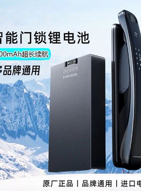 适用嘉采智能锁拓林电子锁因硕密码锁云米指纹锁专用池YC04BC