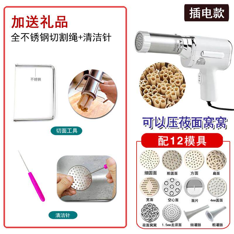 大用动220VXEV插电款家制力面机粉栳条饸饹河洛机压莜面窝窝栲油