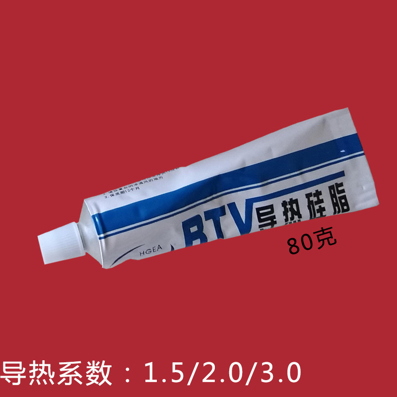 导热硅脂硅胶cpu散热白色耐高温高导电脑电磁炉绝缘散热膏