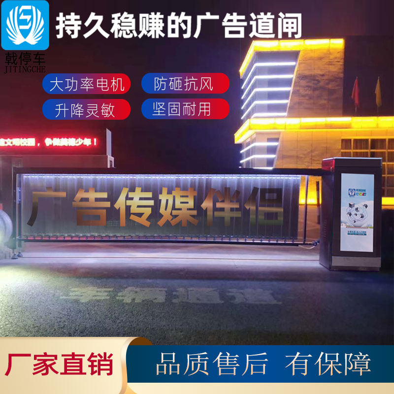 单位智能空降道闸车牌识别商场小区停车场广告栏栅道闸自动升降杆