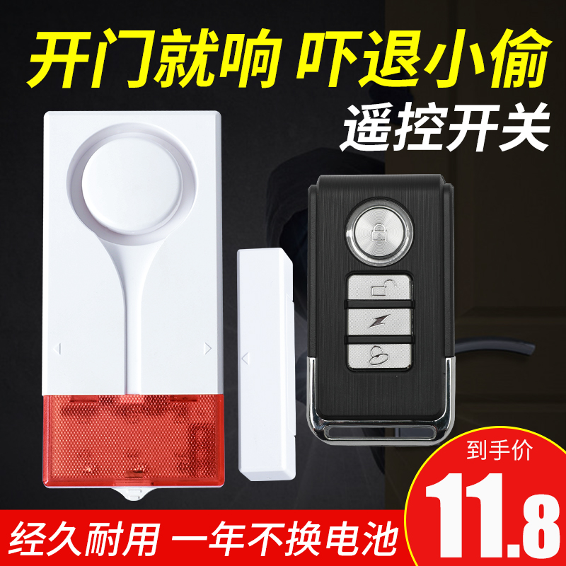 家用门窗报警器无线遥控店铺门磁安全报警器防小偷防贼开门提示器