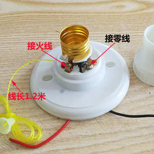 老式罗口拉线开关灯头灯座带式玉阻燃木座开关元粉E27电拉绳灯口