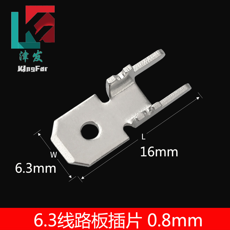 250U型插片 6.3防倒插片H型PC板焊接铜片双脚焊片线路板接插件