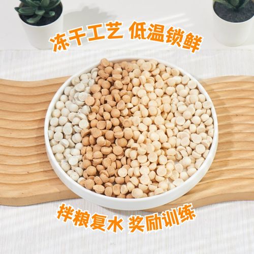 狗狗零食冻干鸡肉酸奶豆训狗奖励泰迪比熊幼犬中小型犬肉干粒专用