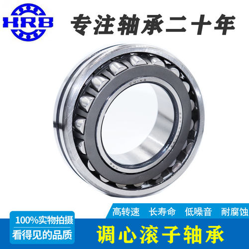 22312 22313 22314哈尔滨22315 22316 22317 22318调心滚子轴承