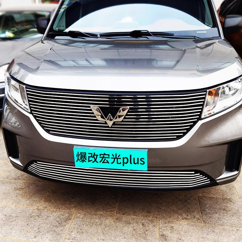 五菱宏光plus中网外观改装件爆改前脸保险杠专用装饰汽车用品配件