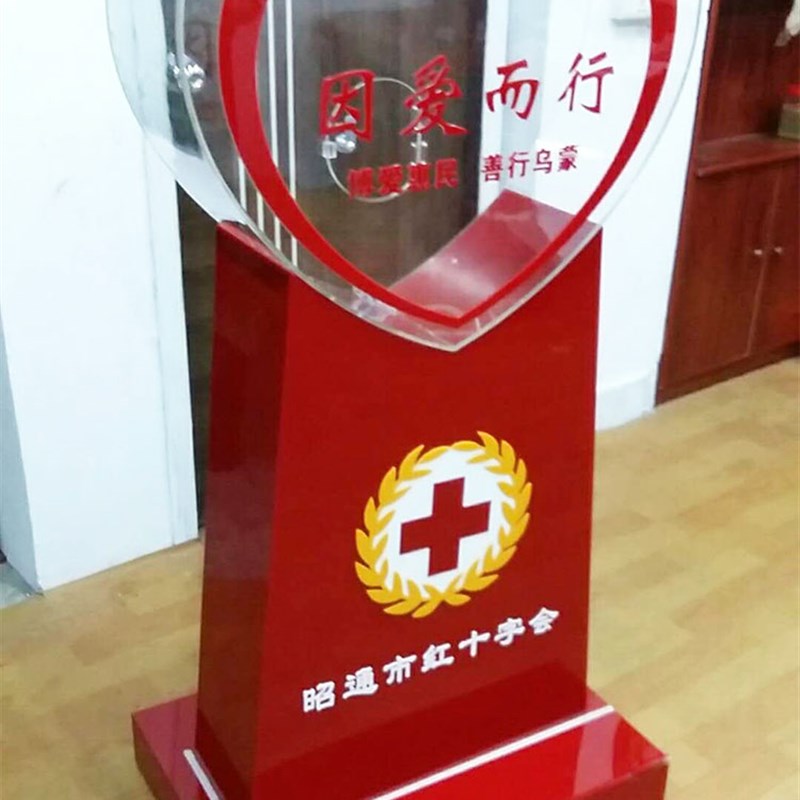 日翔包邮大型爱心落地亚克力透明乐捐慈善功德公益捐款箱锁一米四