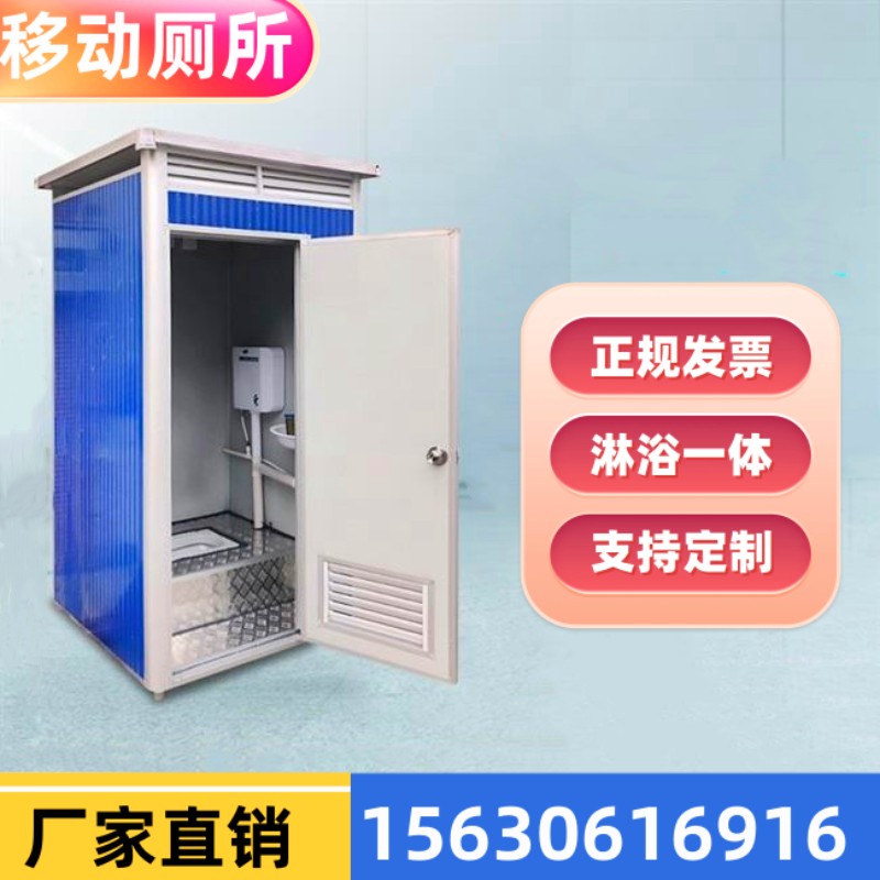 湖北移动厕所公共卫生间农村淋浴房沐浴一体简易洗手间公厕板房