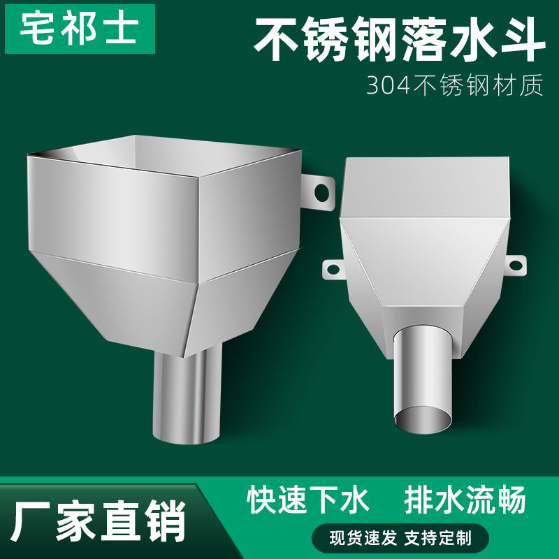 304落水槽接pvc排水管不锈钢板焊接金属集水槽下水口雨水漏斗侧排,基础建材,接头,淘宝优惠券,粉丝福利购,淘宝优惠卷