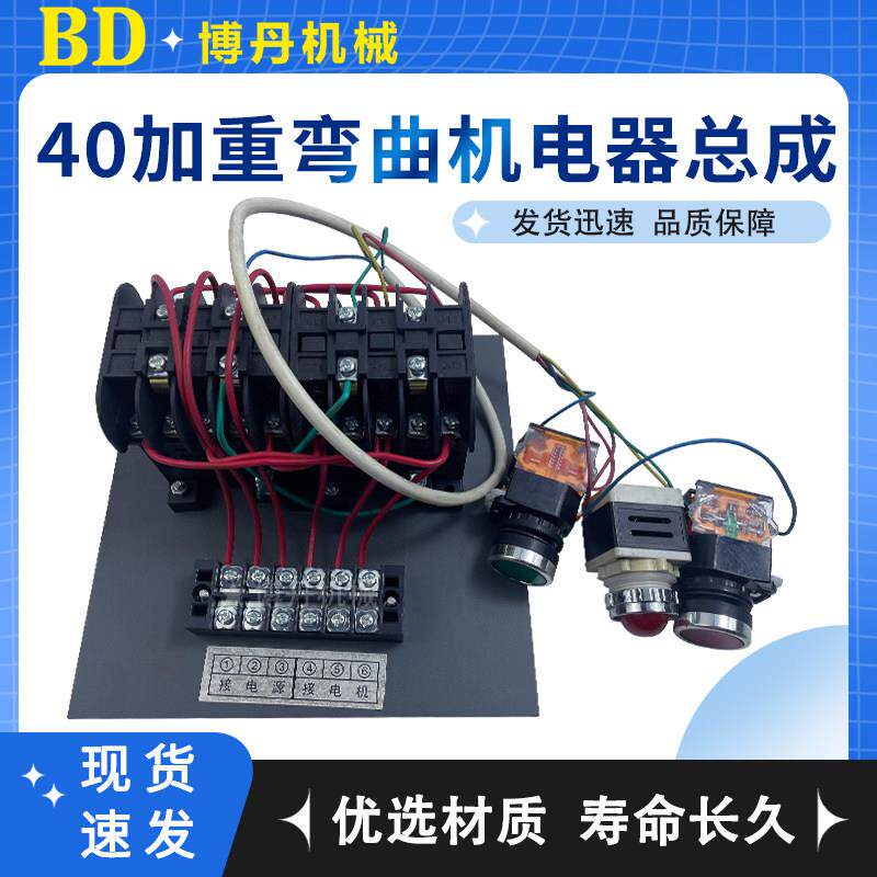 数控触钢筋箍机电器系列箍筋机开关交流接脚踏控制线路弯弯器曲机