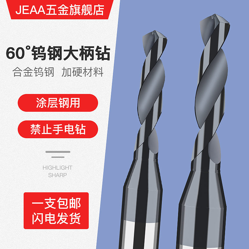 硬质合金钨钢钻头加硬微小径钻咀涂层定柄钻铣刀柄D4大柄麻花