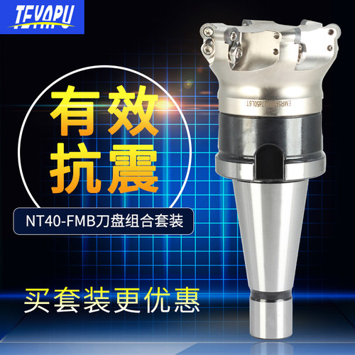 龙门铣床数控刀柄NT40 面铣刀盘组合 圆鼻刀盘 铝用面铣刀盘400R