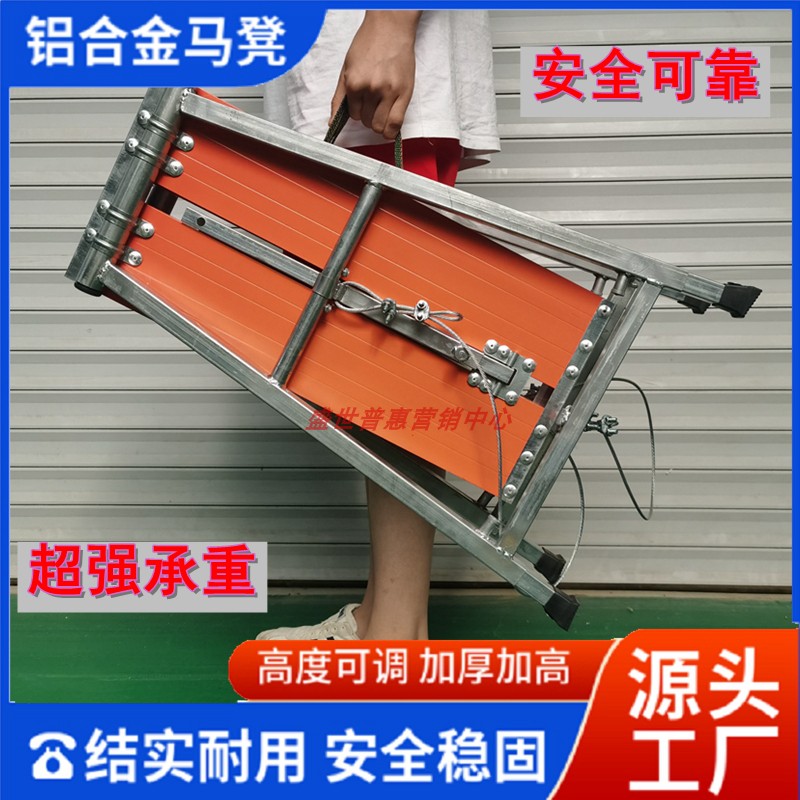 铝合金铁凳子装修折叠马凳升降脚手架加厚便携刮腻子伸缩平台梯子
