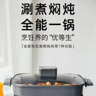Cuisinart/美膳雅多功能料理锅蒸煮煎炒涮烧烤家用烤肉火锅一体机