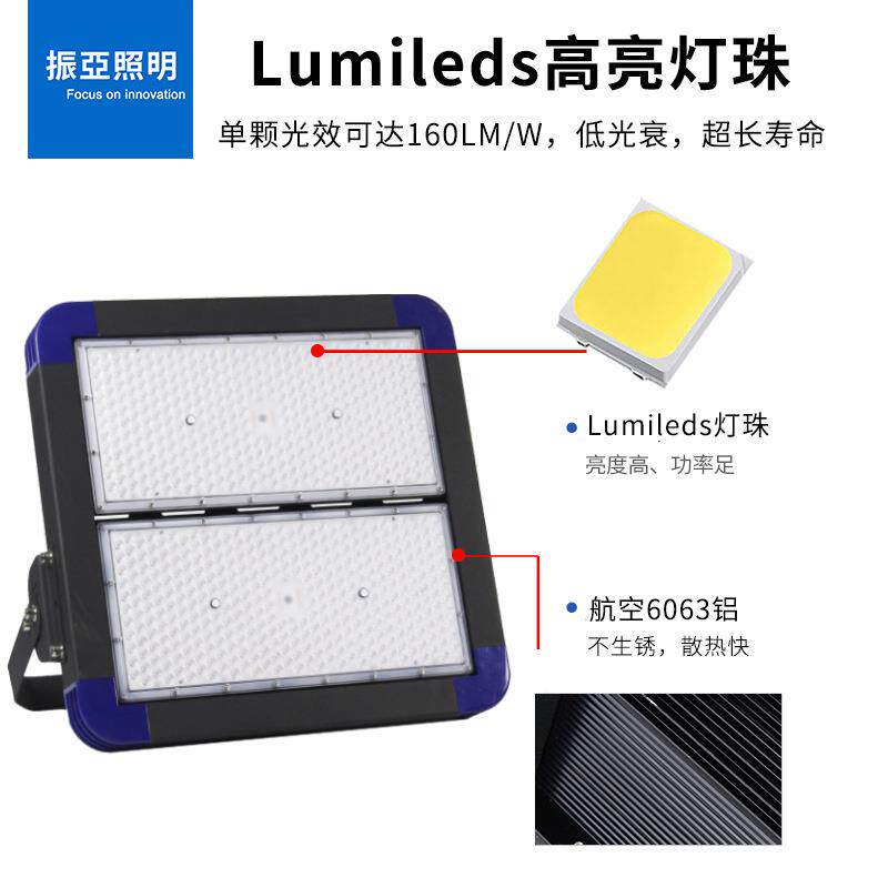 led隧道灯500W600W模组球场灯户外防水投光灯体育广场亮化照工厂