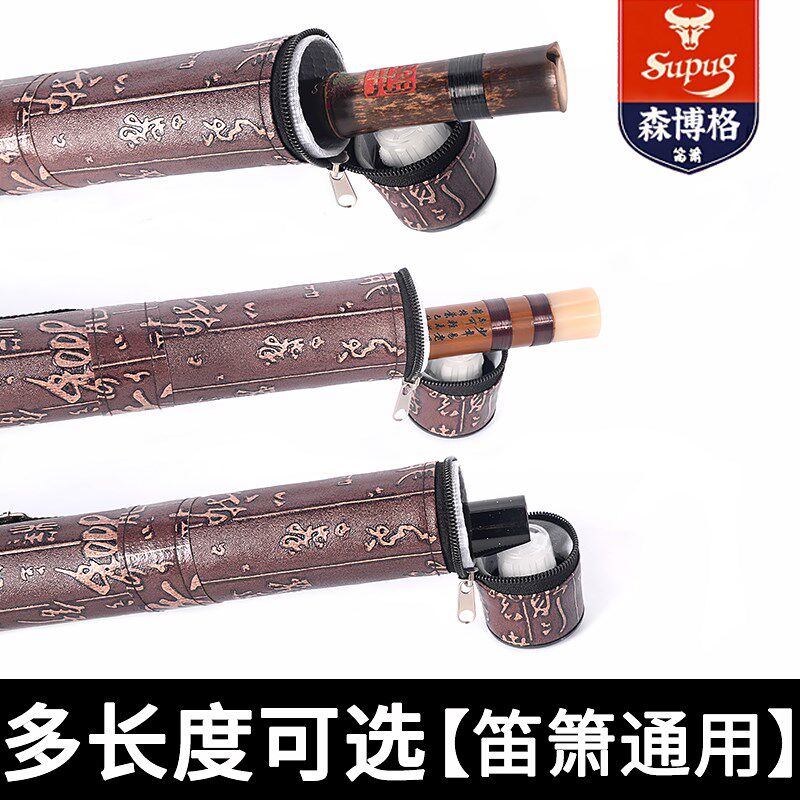 专业竹笛包笛子包便携式防水笛箫包学生专用箫筒盒收纳包乐器配件图片