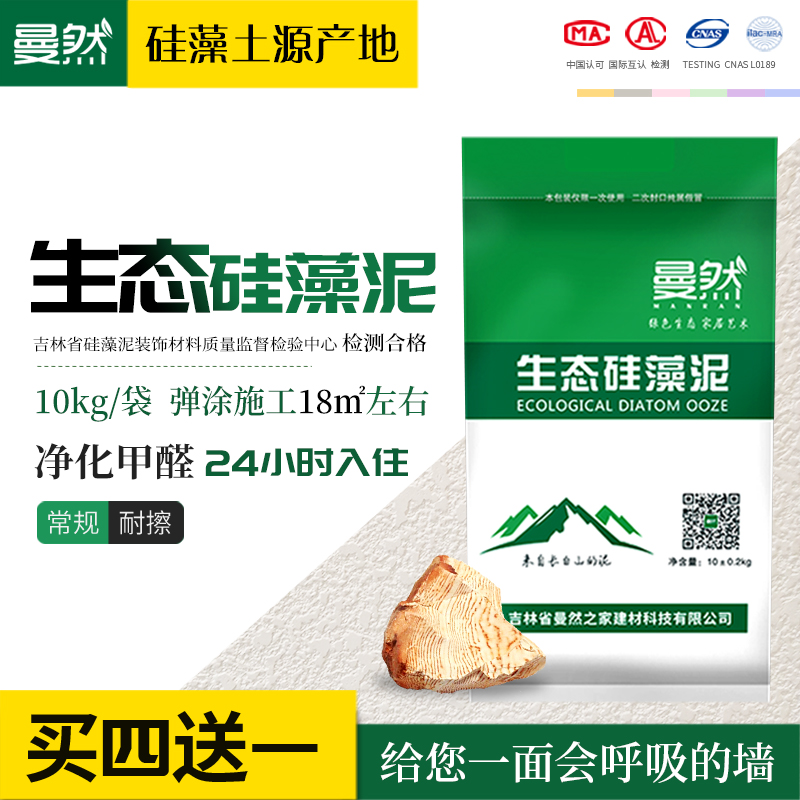 硅藻泥涂料弹涂喷涂电视墙环保家居背景墙家装儿童房海藻泥10kg装