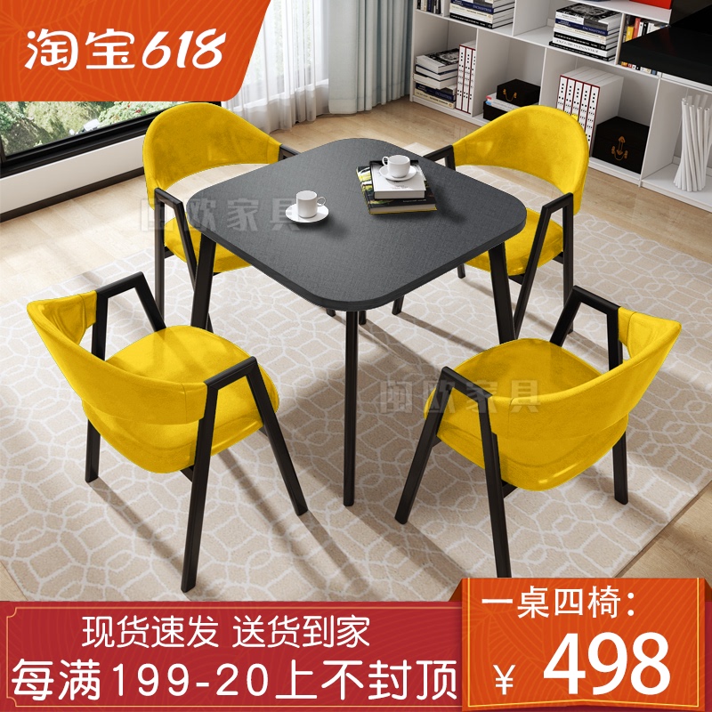 接待洽谈桌椅组合会客简约办公室休闲餐桌咖啡厅奶茶店小户型方桌