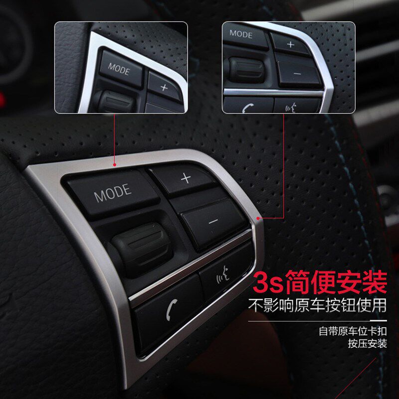 适用于宝马5系方向盘亮片7系520 525li 装饰条 5系方向盘按键框贴