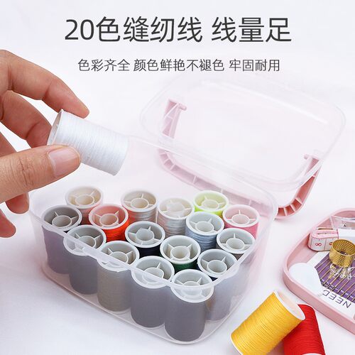 家用针线盒套装手工缝补衣服针线工具包多功能高档宿舍缝纫工具盒