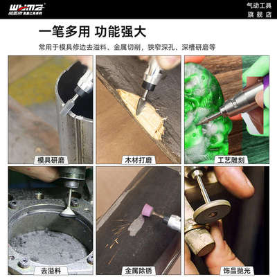 威马气动打磨机风磨笔工业工具雕刻高速小型磨气动抛光机打磨级气
