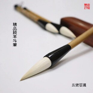 雄鹰牌李华笔庄 精品纯羊斗笔 大中小提斗笔对联羊毫书画毛笔