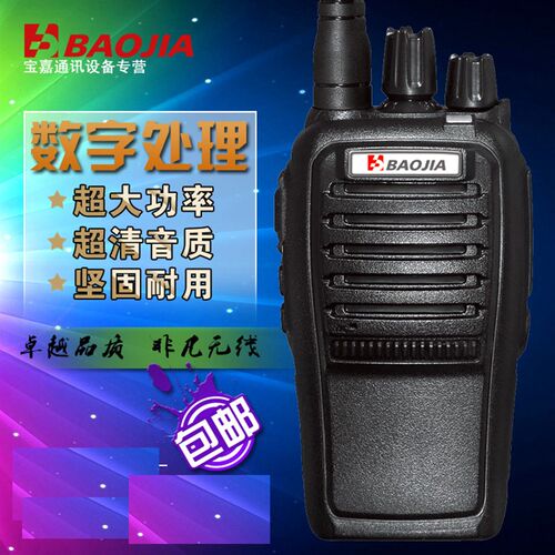 宝嘉BJ-628/898民用对讲机 大功率对讲手持 户外工地酒店对讲机