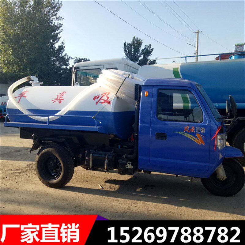 时风三轮吸粪车自吸自排抽化粪池2方3吨农用小型柴油三轮抽粪车