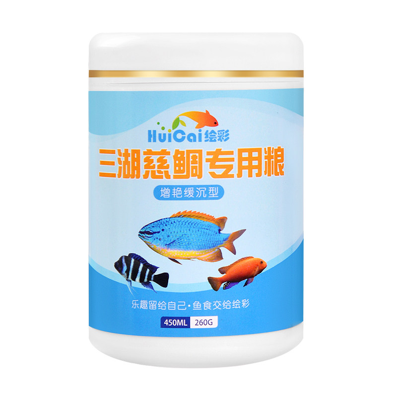 绘彩三湖慈鲷饲料慈鲷鱼食 慈鲷鱼增色颗粒下沉营养饲料小型鱼粮