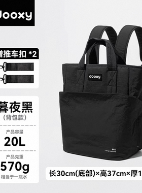 dooxy妈咪包母婴外出轻便手提大容量双肩背包2024新款母伴妈咪包