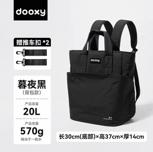 dooxy妈咪包母婴外出轻便手提大容量双肩背包2024新款母伴妈咪包